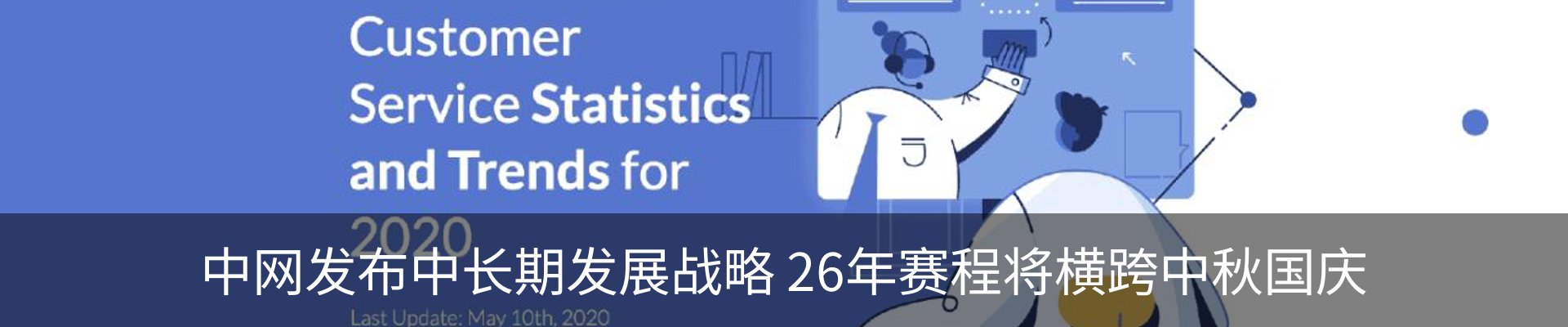 新闻中心